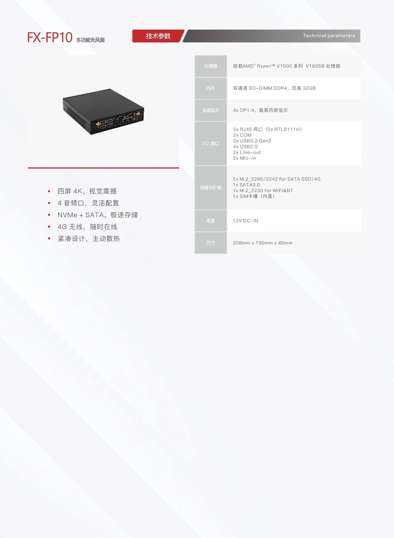 灵活高效：探索大唐计算机数字标牌家族工控主机的强大功能