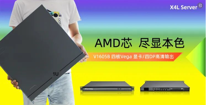 数字化转型首选|大唐1U单路机架式服务器