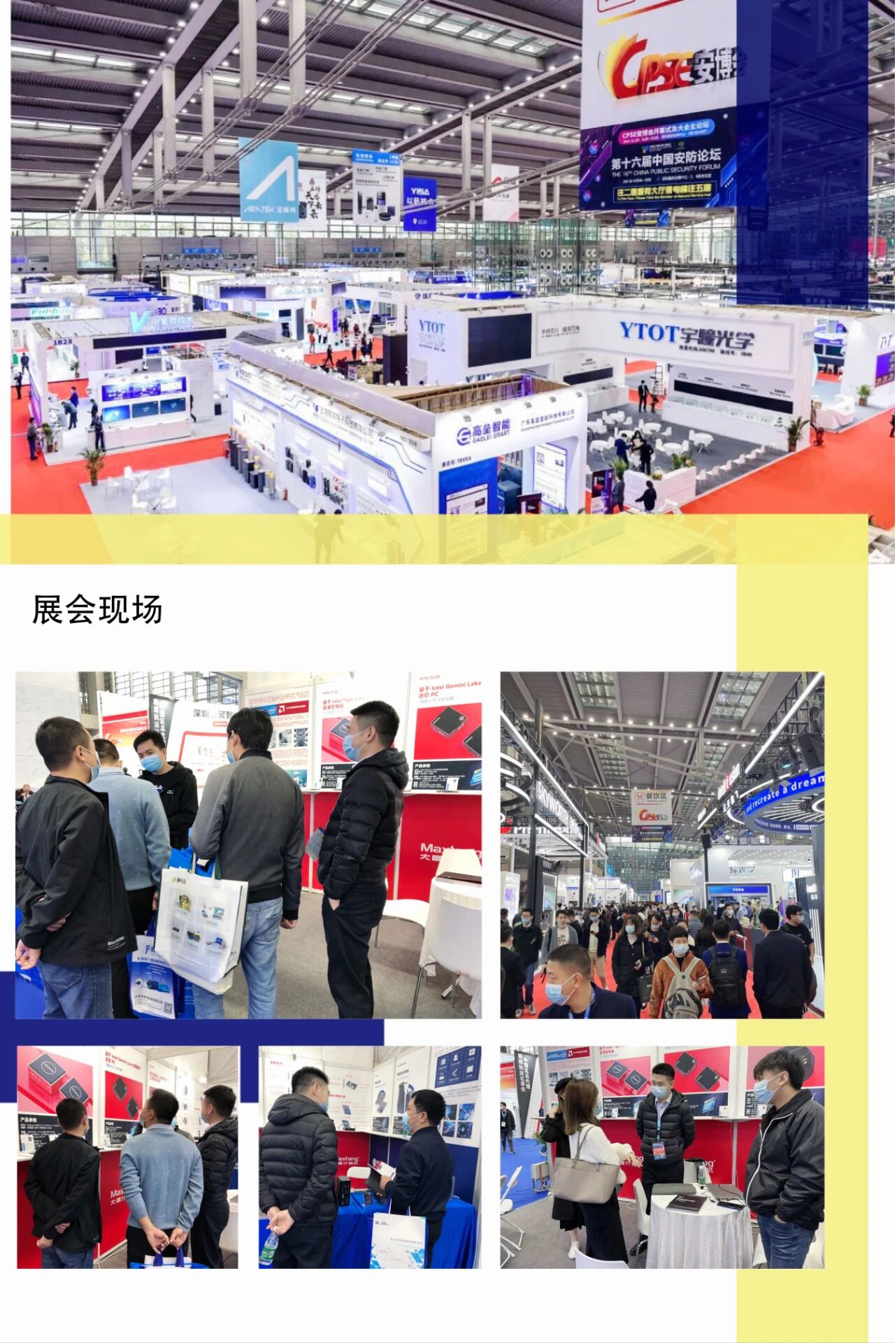 聚焦安博会|大唐计算机携AI边缘计算硬件产品精彩亮相