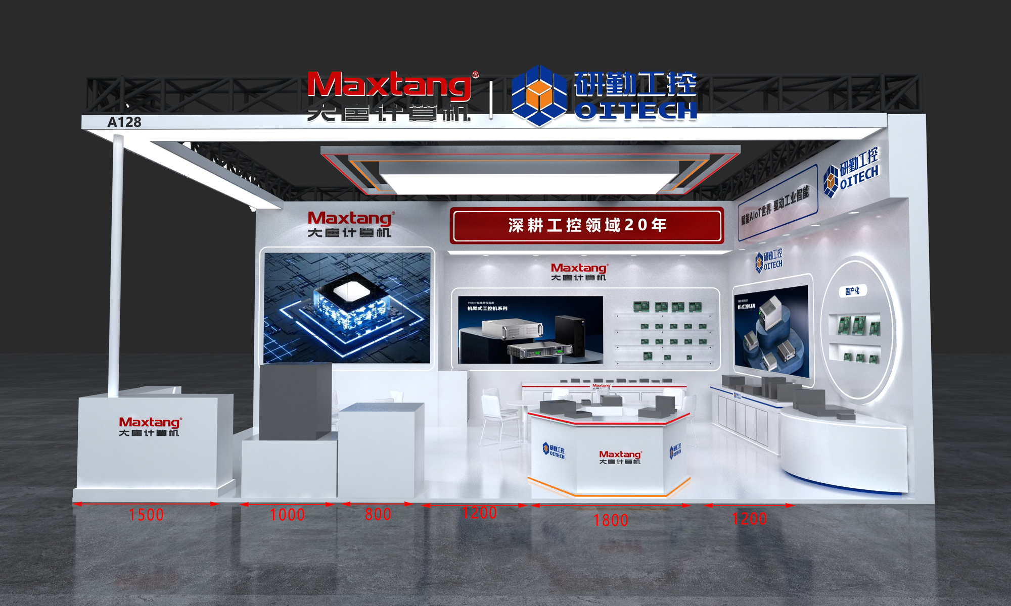 展会邀请丨大唐计算机邀您共赴中国国际工业博览会