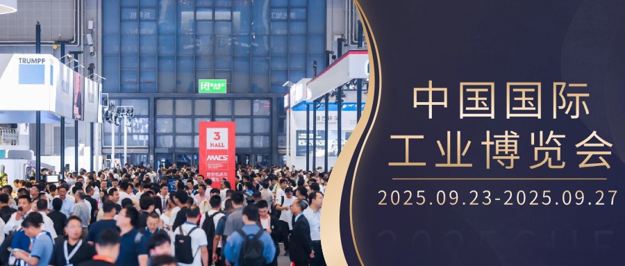 【工博会现场直击】大唐计算机亮相第二十五届中国国际工业博览会，海量现场图来袭，邀您沉浸式感受硬核科技之美！